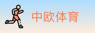 中欧体育 logo